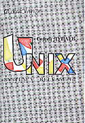 UNIX SYSTEM V. Release 4.2. Общее руководство