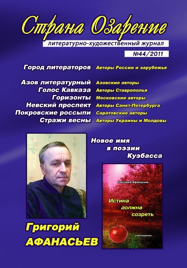 Литературный дневник стих Литературный дневник стих