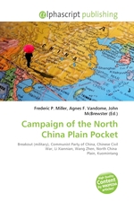 Campaign of the North China Plain Pocket