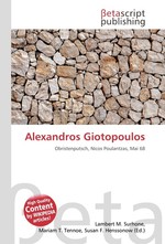 Alexandros Giotopoulos