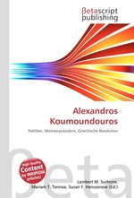Alexandros Koumoundouros
