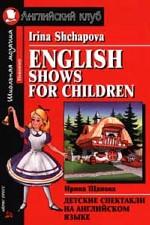 English Shows for Children. Детские спектакли на английском языке