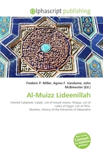 Al-Muizz Lideenillah