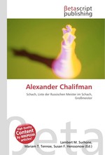 Alexander Chalifman