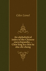 An alphabetical index to the Chinese encyclopaedia ... Chin ting ku chin tu shu chi cheng