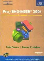 Pro/Engineer 2001