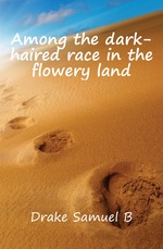 Among the dark-haired race in the flowery land