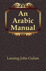 An Arabic Manual