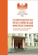 Три модели развития России