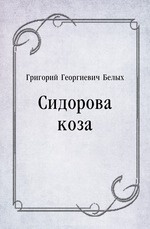 Книга по требованию.
