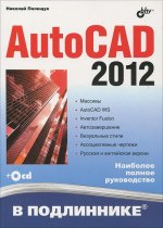 AutoCAD 2012 (+ CD-ROM)
