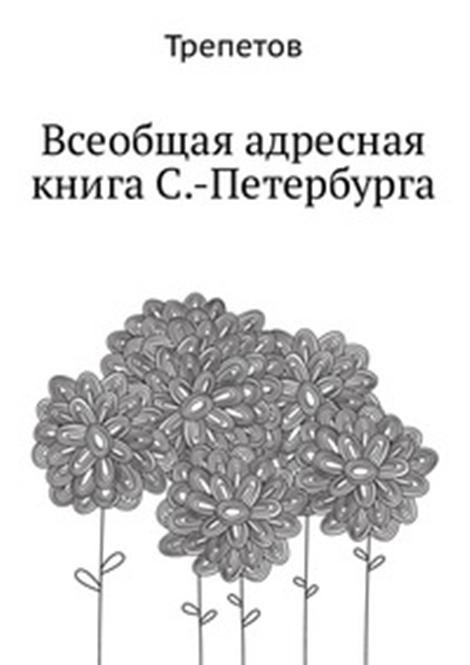 Тревел Мансон Ангел Смерти Книгу