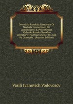 Drevniaia Russkaia Literatura Ot Nachala Gramotnosti Do Lomonosova: S. Prilozhenem