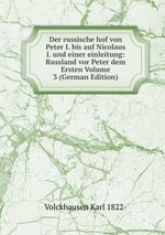 Der russische hof von Peter I. bis auf Nicolaus I. und einer einleitung: Russland vor Peter dem Ersten Volume 3 (German Edition)