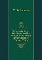 Die Venezianischen Relazionen und ihr Verhltnis zur Kultur der Renaissance (German Edition)