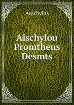 Aischylou Promtheus Desmts