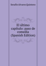 El ltimo captulo: paso de comedia (Spanish Edition)