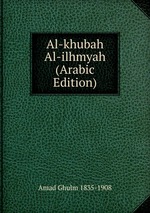 Al-khubah Al-ilhmyah (Arabic Edition)