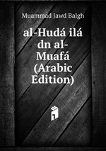 al-Hud il dn al-Muaf (Arabic Edition)