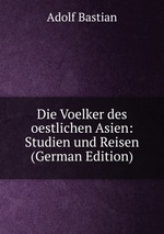 Die Voelker des oestlichen Asien: Studien und Reisen (German Edition)