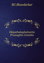 Dkipathakaphalvartin Prvasaghtn Granthn