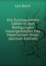 Die Zuschauenden Gtter in Den Rotfigurigen Vasengemlden Des Malerischen Stiles (German Edition)