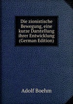 Die zionistische Bewegung, eine kurze Darstellung ihrer Entwicklung (German Edition)