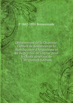 Dpartement de la Charente. Cahiers de dolances de la snchausse d`Angoulme et du sege royal de Cognac pour les tats gnraux de 1789 (French Edition)