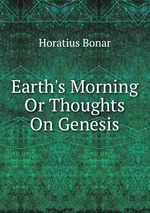 Earth`s Morning Or Thoughts On Genesis