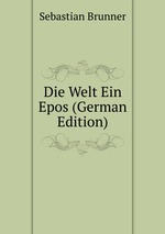 Die Welt Ein Epos (German Edition)