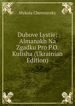 Dubove Lystie: Almanakh Na Zgadku Pro P.O. Kulisha (Ukrainian Edition)