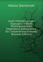 Dukh Vientsenosnykh Suprugov: V Bozie Pochivaiushchikh Imperatora Aleksandra I-Go I Imperatritsy Elisavety (Russian Edition)