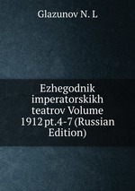 Ezhegodnik imperatorskikh teatrov Volume 1912 pt.4-7 (Russian Edition)