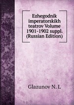 Ezhegodnik imperatorskikh teatrov Volume 1901-1902 suppl. (Russian Edition)