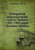 Ezhegodnik imperatorskikh teatrov Volume 1903-1904 suppl. (Russian Edition)