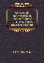 Ezhegodnik imperatorskikh teatrov Volume 1911-1912 suppl. (Russian Edition)