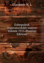 Ezhegodnik imperatorskikh teatrov Volume 1915 (Russian Edition)