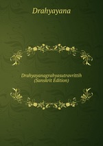 Drahyayanagrahyasutravrittih (Sanskrit Edition)