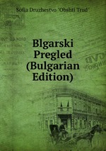 Blgarski Pregled (Bulgarian Edition)