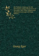 Die Verkehrs-Ordnung Fr Die Eisenbahnen Deutschlands Vom 15. November 1892 Nebst Allgemeinen Zusatzbestimmungen (German Edition)