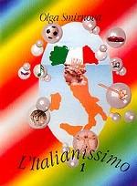 L`Italianissimo. Manuale d`italiano: Corso elementare. Vоlume 1: учебник итальянского языка: Начальный этап обучения: В 2-х книгах. Книга 1