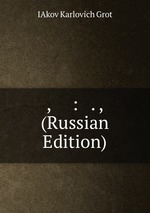 , : . , (Russian Edition)