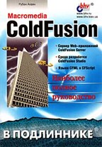 Macromedia ColdFusion
