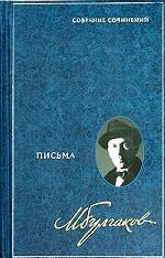 Письма Письма