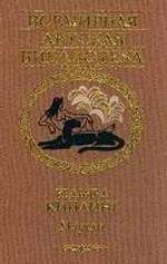 Обложка книги Маугли Обложка книги Маугли