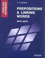English Grammar Prepositions&Linking Words