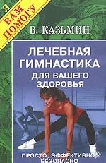 Катрин Кузьмин Книга О Правильном Питании