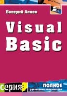   Visual Basic -  2