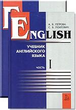 Лучший учебник английского для самостоятельного Лучший учебник английского для самостоятельного
