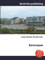 Евпатория книга.